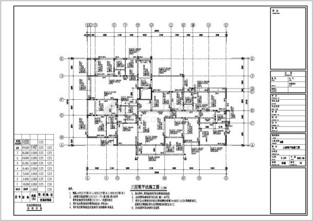 某六层异形柱框剪结构住宅结构设计施工图-图二