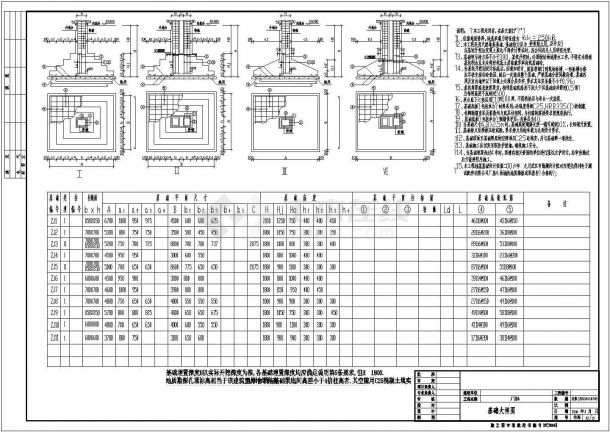 【东莞】某框架结构电子公司厂房结构设计施工图-图一