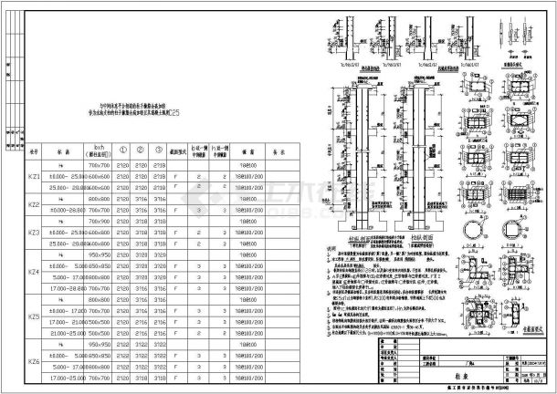 【东莞】某框架结构电子公司厂房结构设计施工图-图二