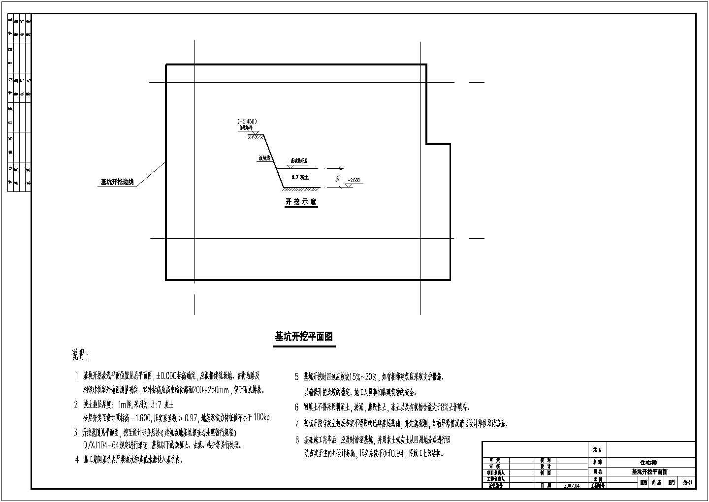 某三层框架结构别墅结构设计施工图（8度抗震）