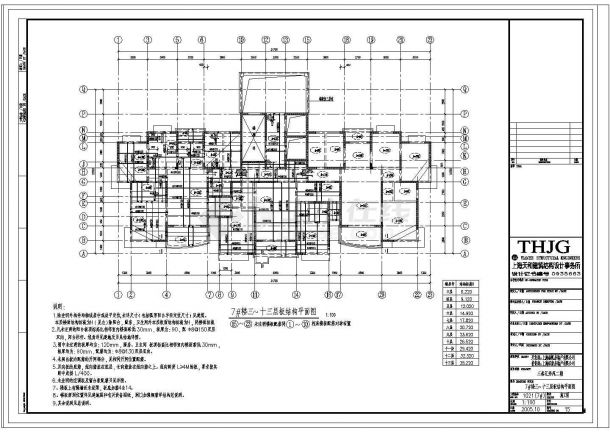 某十五层框剪结构小高层住宅楼结构设计施工图-图二