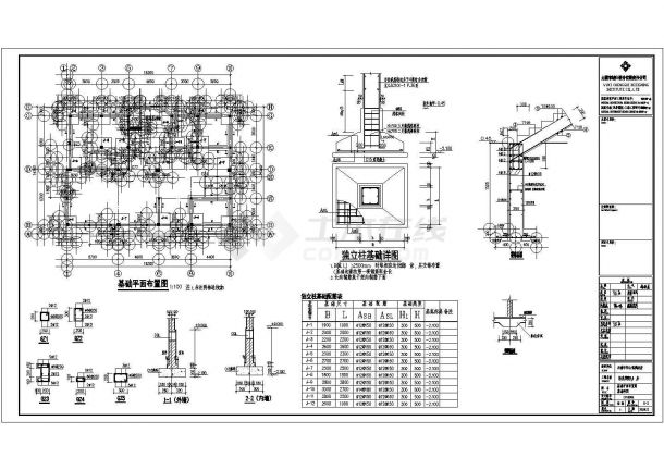 某地区别墅全套建筑结构施工图（含设计说明）-图二
