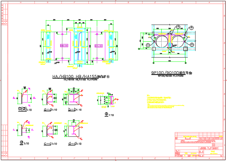钢平台结构施工图（共2张图）
