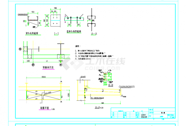 单层门式刚架结构电器制品公司仓库结构设计施工图-图一