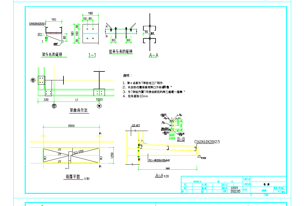 单层门式刚架结构电器制品公司仓库结构设计施工图