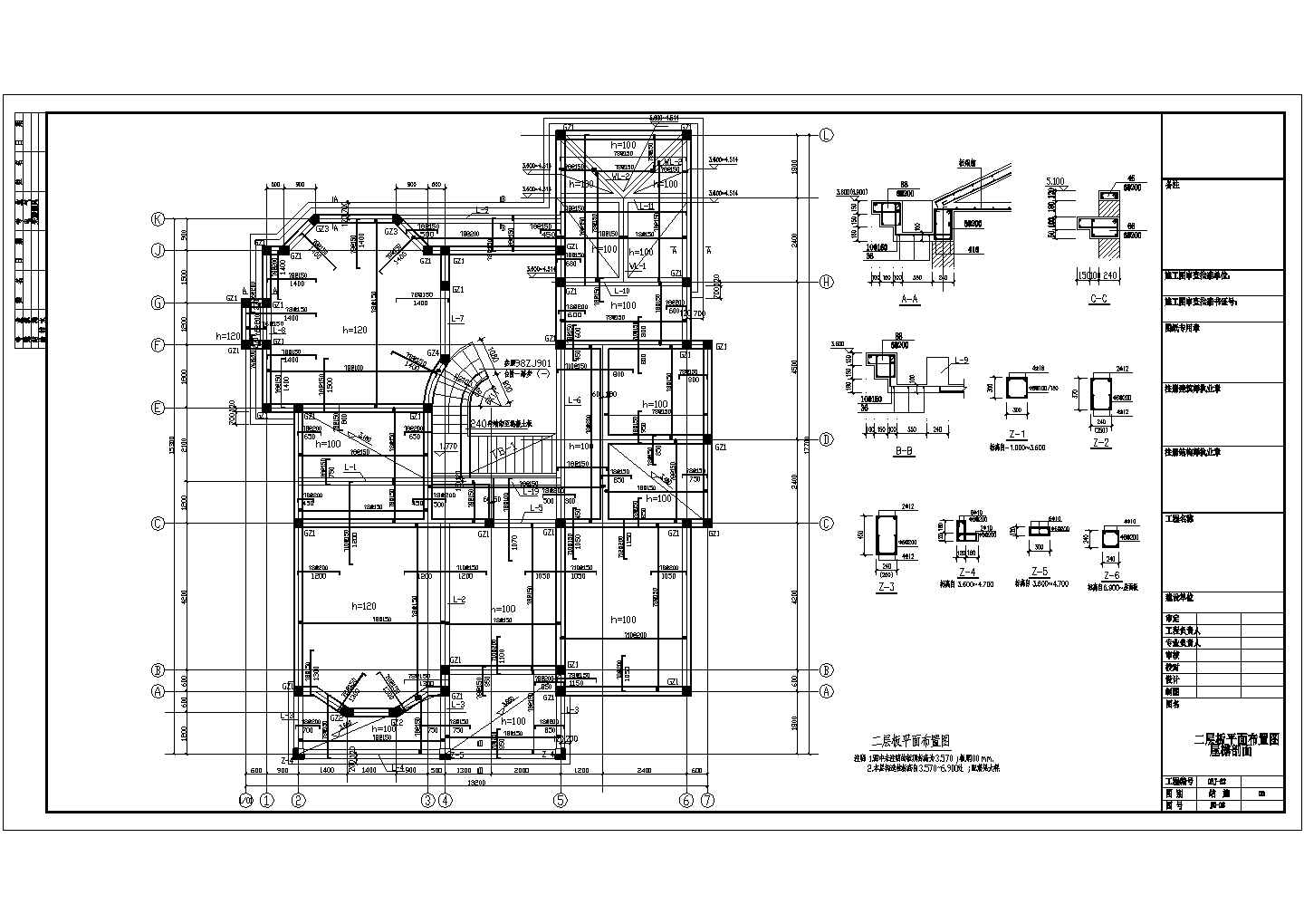 两层砖混结构条形基础别墅结构设计施工图