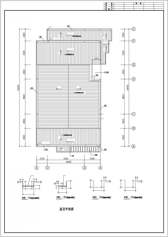 某钢结构售楼部图纸（16米*29.5米）_图1