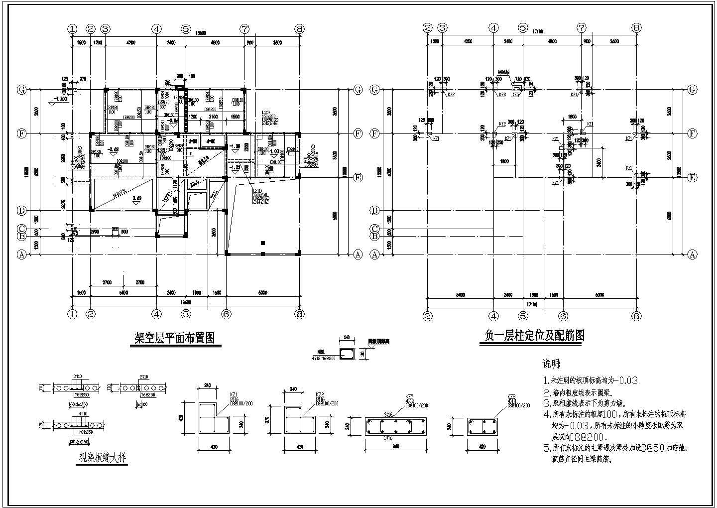 某两层异型柱框架结构别墅结构设计施工图（独立基础）