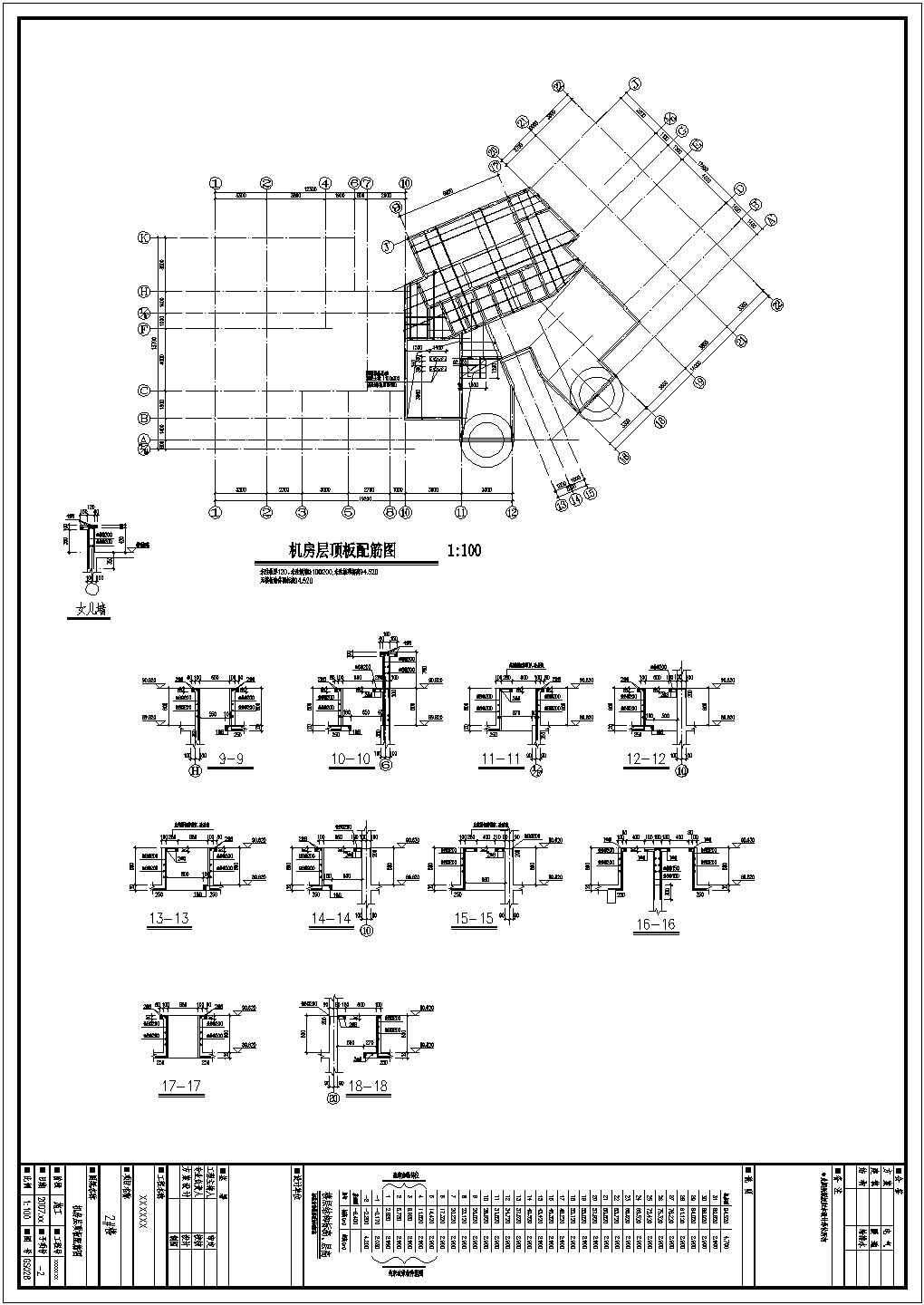 某高层剪力墙结构住宅结构设计施工图（7度抗震）