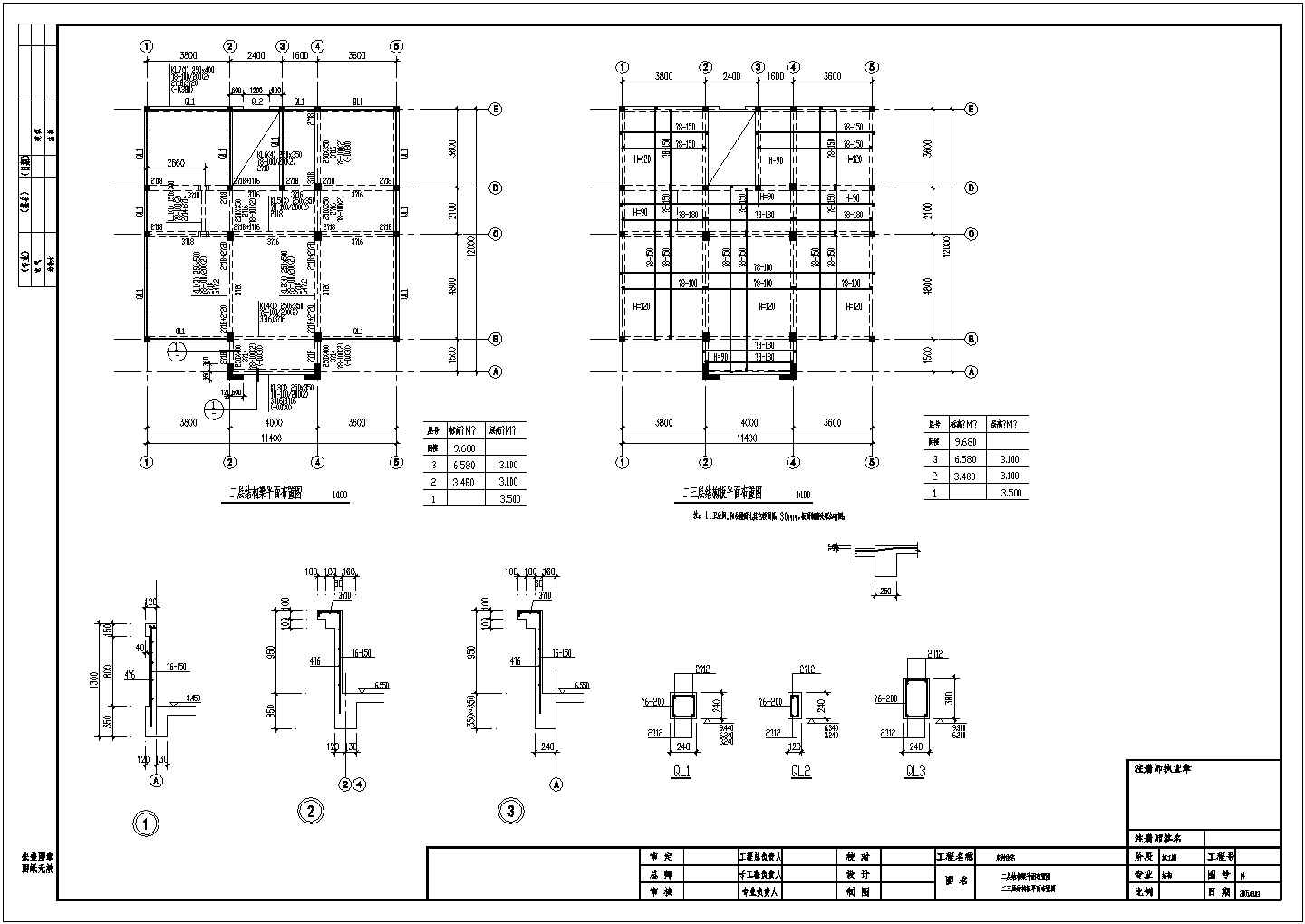 某框架结构农村别墅结构设计施工图（6度抗震）