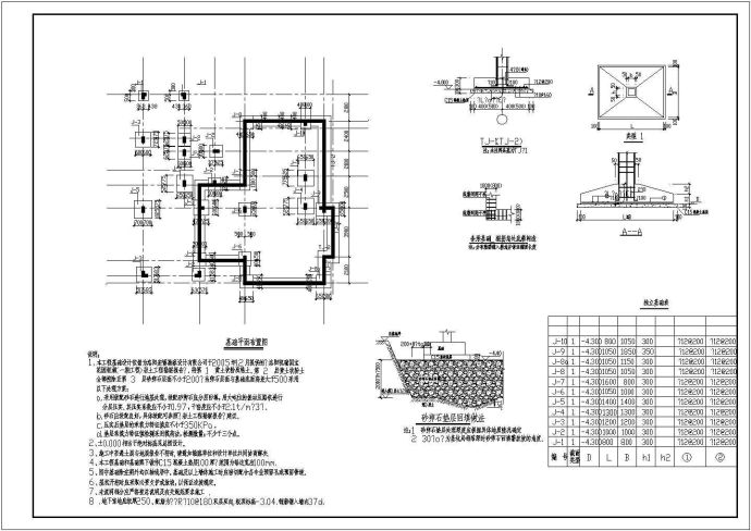 某两层框架结构别墅结构设计施工图（独立基础）_图1