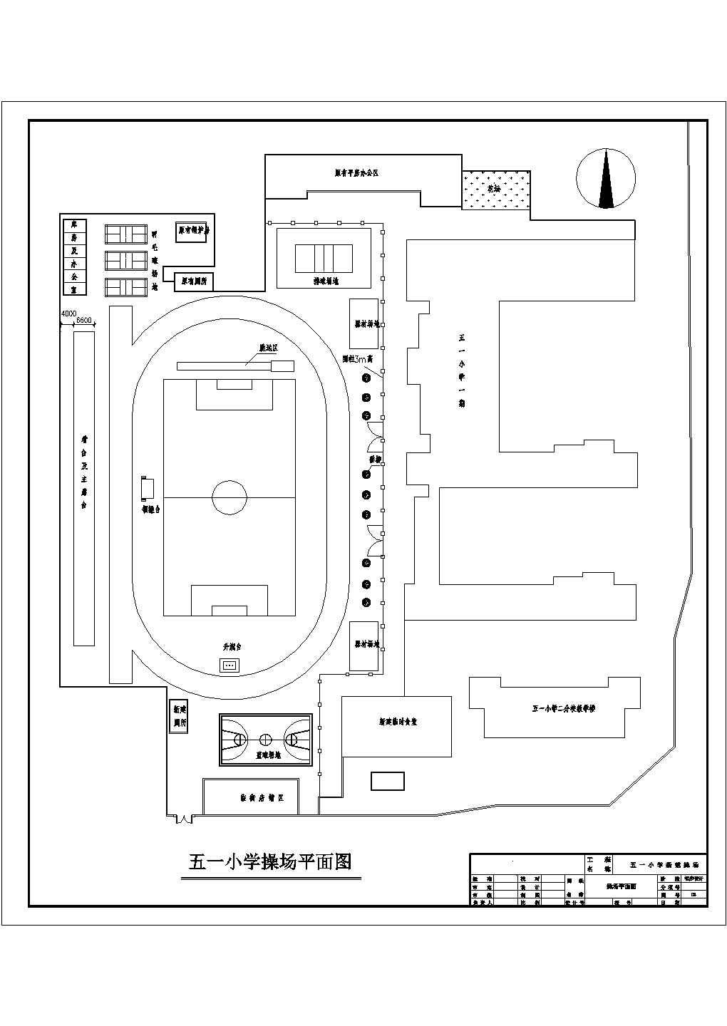 某地公办小学操场建筑设计图