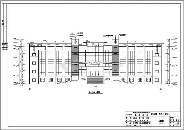 某四层框架办公楼毕业设计(含计算书、施工组织设计、建筑结构设计图)-图二