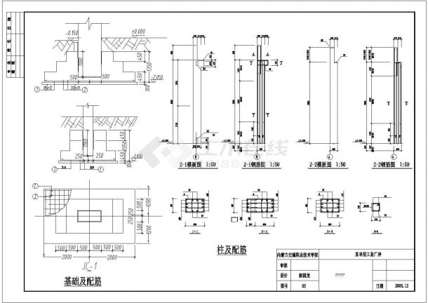 某24米跨单层工业厂房毕业设计(含计算书、建筑结构设计图)-图一