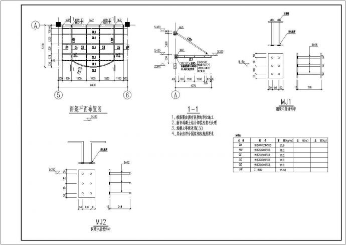某钢雨篷结构设计图（门式钢架，共4张）_图1