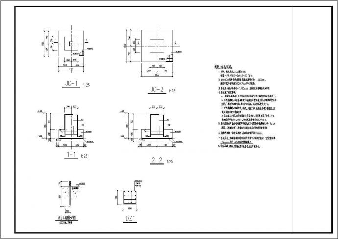 某钢框架洗车房结构设计图（单层厂房，共7张）_图1