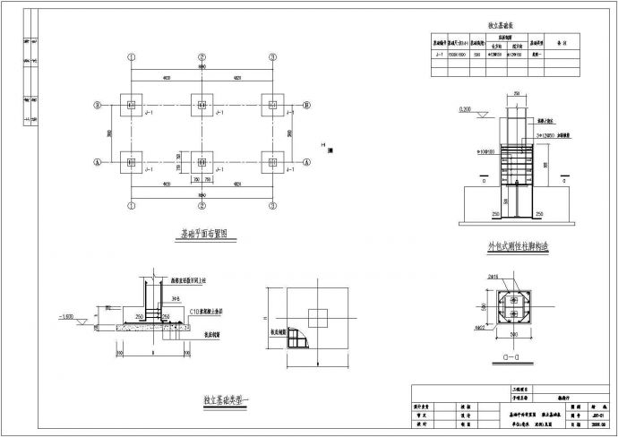某钢结构餐馆改造结构设计施工图（7度抗震）_图1