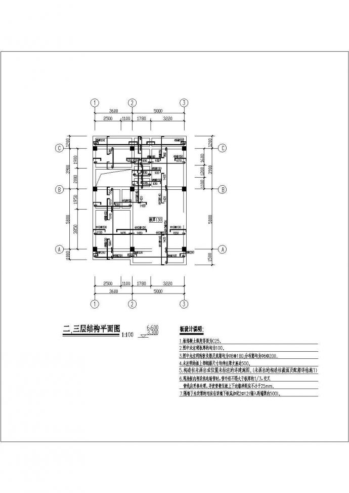 某独立基础框架私人别墅结构设计施工图_图1