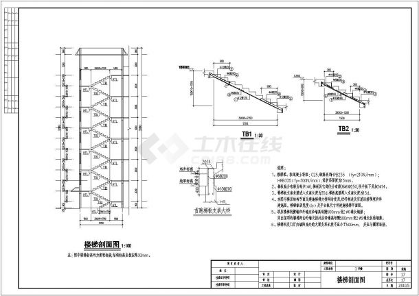 某底框结构商住楼结构设计施工图-图一