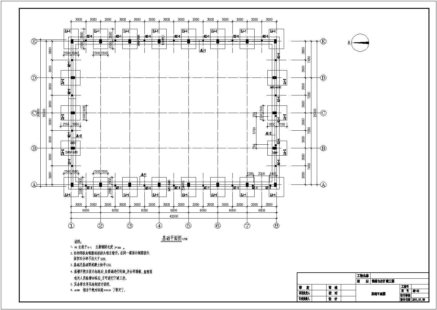 某储煤仓改扩建工程结构设计图（共12张图）