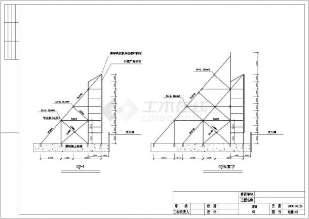 某屋顶广告牌结构设计图（桁架结构，共5张）-图二