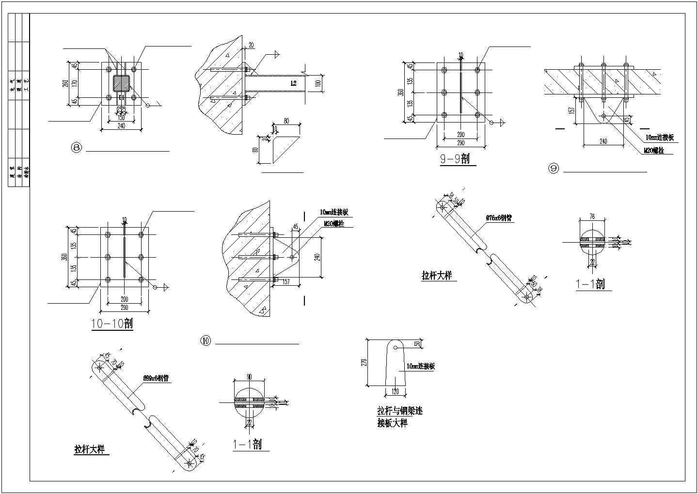 某钢结构玻璃雨篷结构设计图（共6张图）