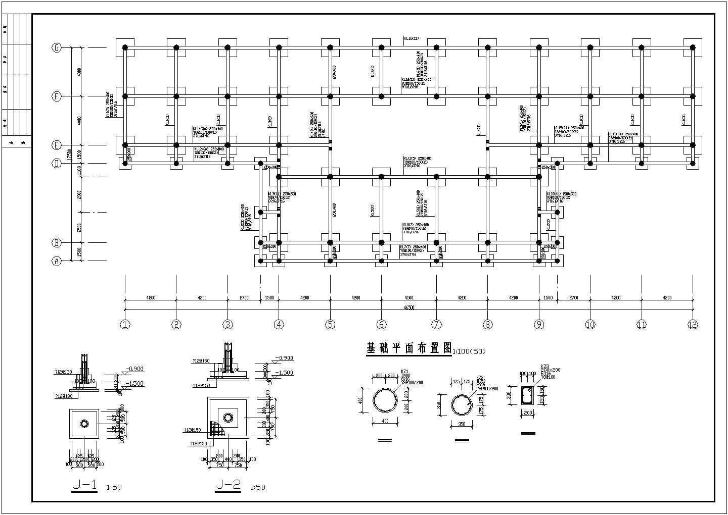 某钢混极乐园结构设计图（独立基础，共8张）