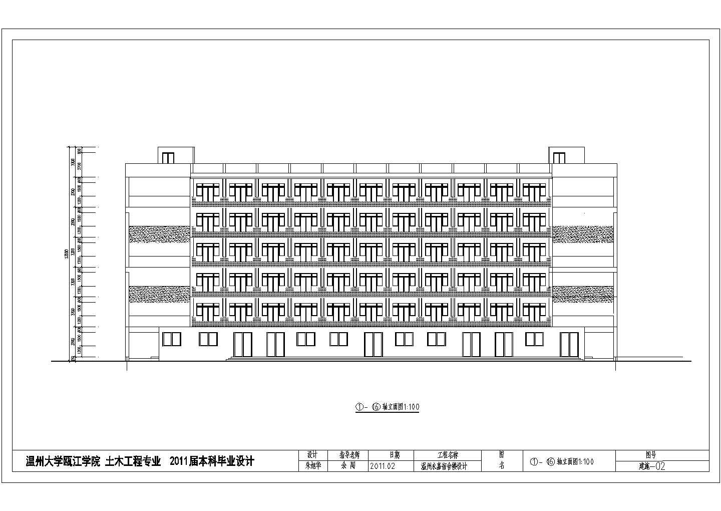 六层框架结构宿舍楼毕业设计（含计算书，建筑、结构图）