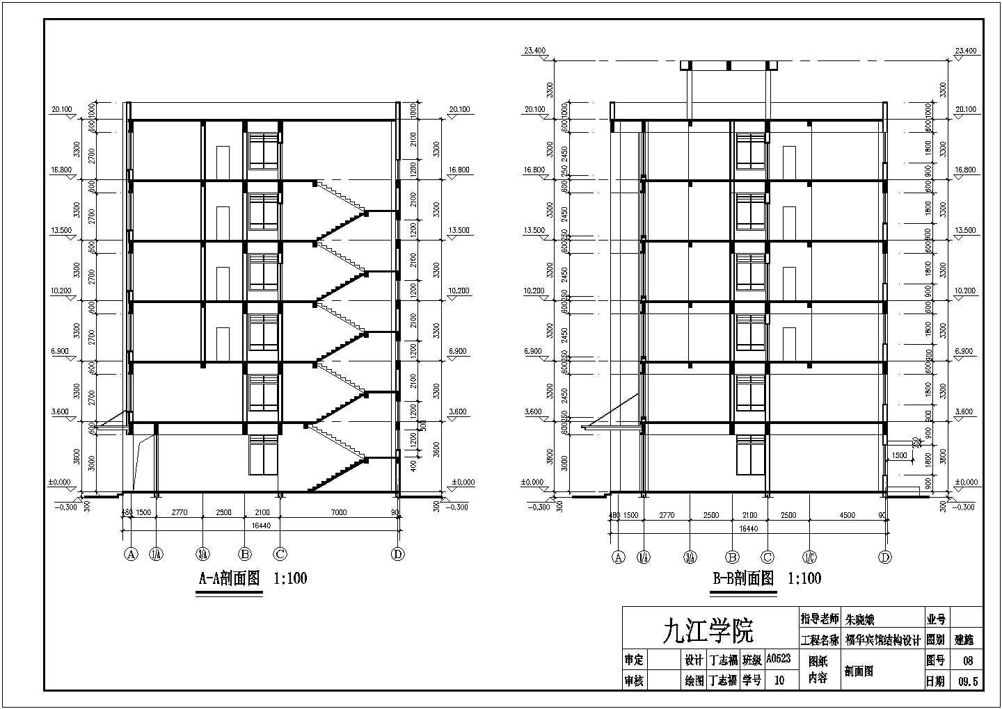 某六层框架结构宾馆毕业设计(含计算书、建筑结构设计图)