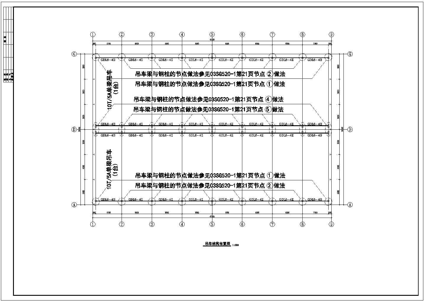 某钢结构厂房结构设计图（独立基础，共7张）