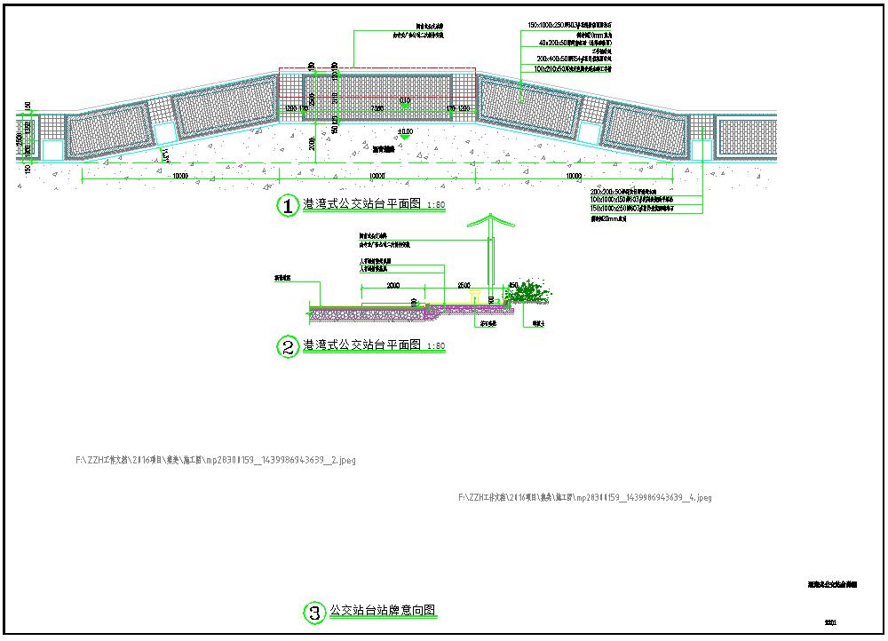 港湾式公交站台CAD平面图设计图纸