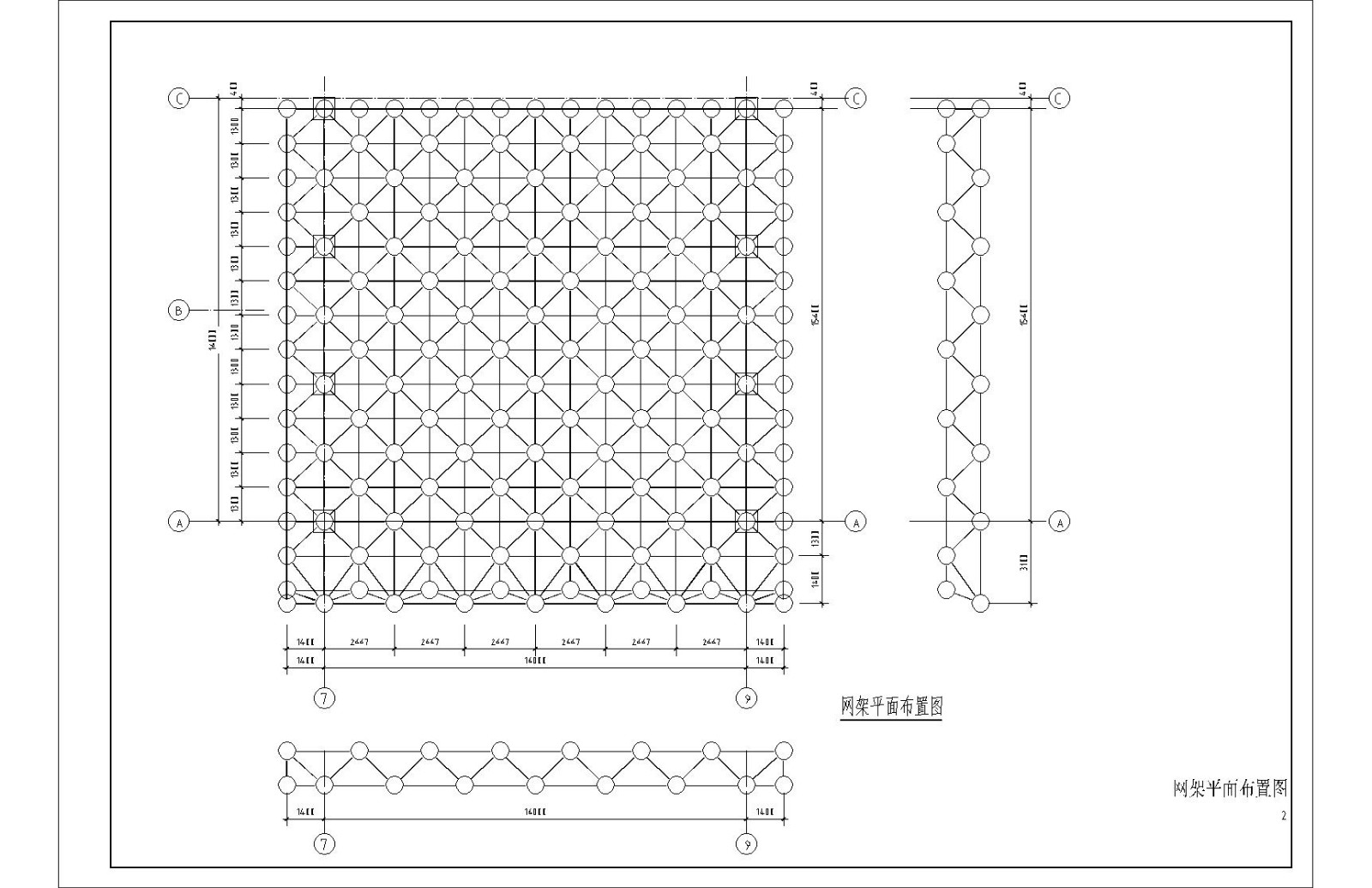 某售楼处网架结构设计图（钢结构，共9张）
