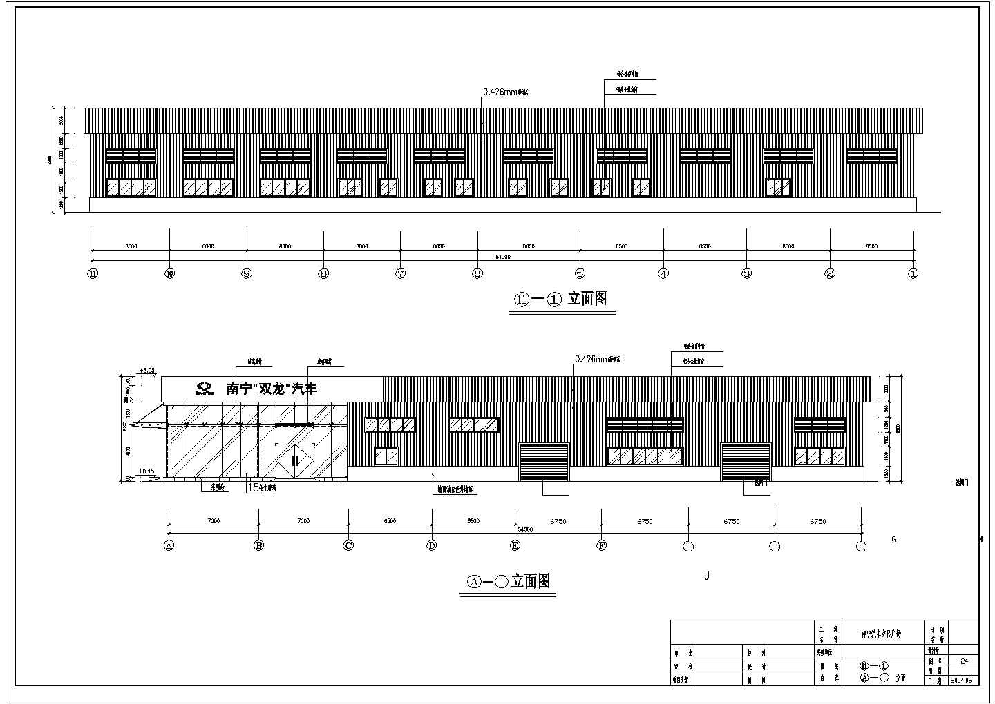 中档国产车4S店轻型钢屋架汽车店的钢结构设计图纸