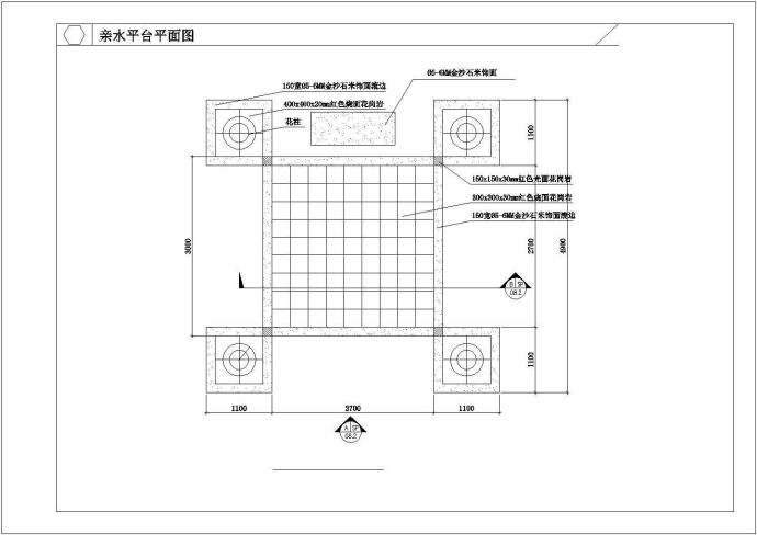 某城市景观亲水平台设计施工图（共3张）_图1