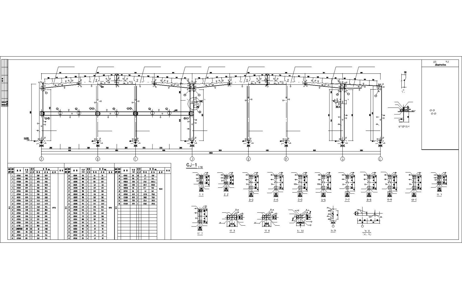 某联合检测车间结构设计图（框架结构，共23张）