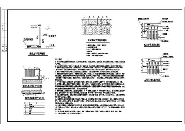 2016年最新四套农村自建房屋地板采暖设计平面图-图二