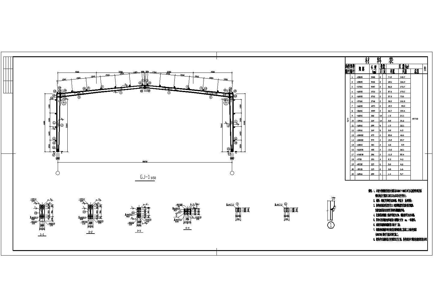 【广西】某单层仓库结构设计图（共7张）