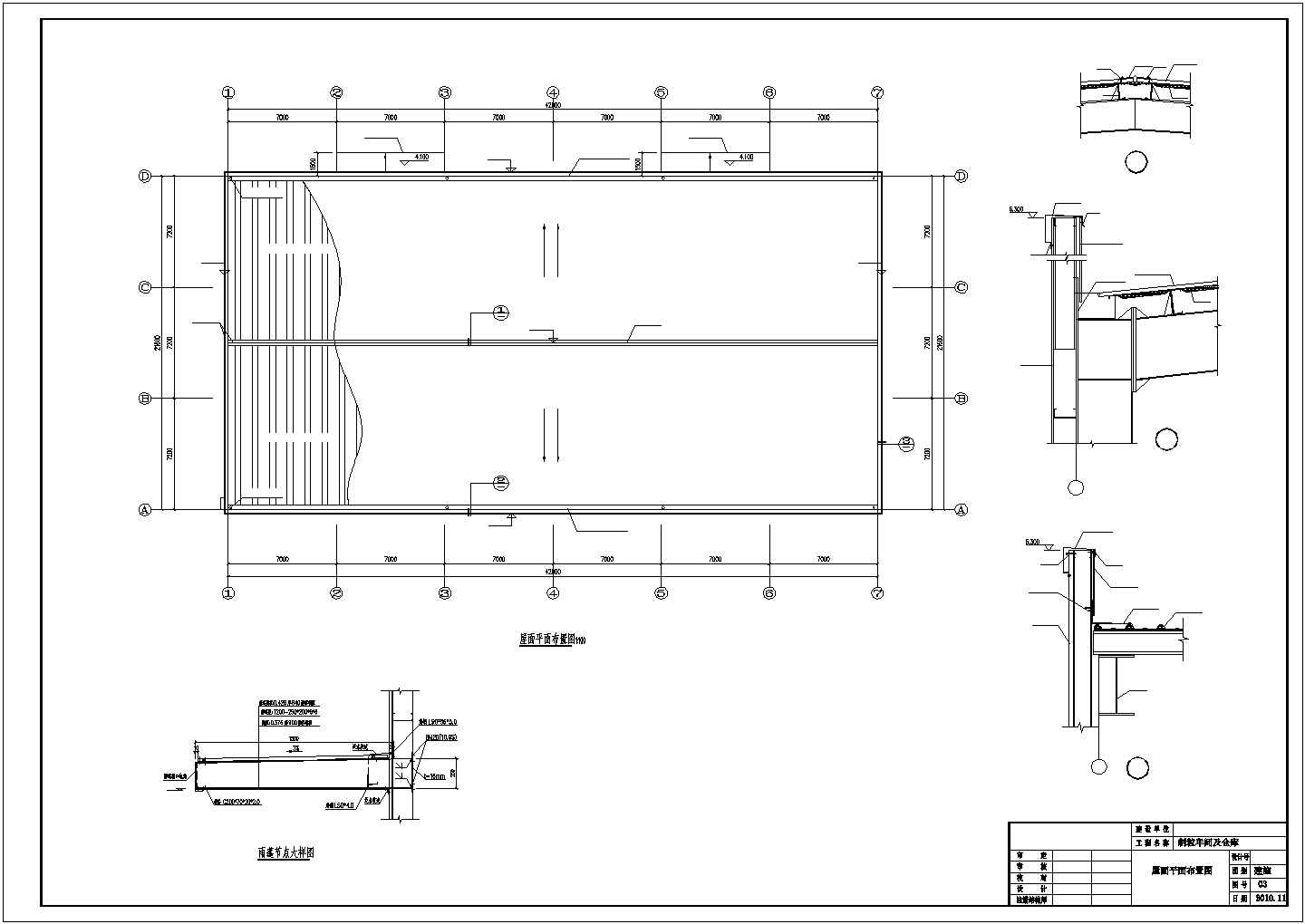 某仓库结构设计图（独立基础，共11张）