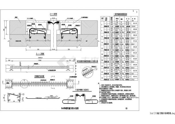 【湖北】双向四车道一级公路桥梁工程附属构造施工图-图一