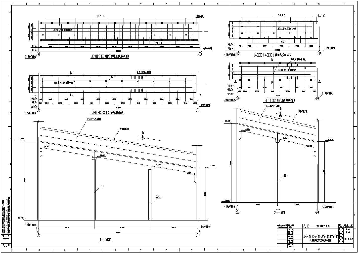 某高炉通廊结构设计图（桁架结构，共4张）
