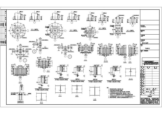 某三层钢框架结构会所结构设计施工图（8度抗震）_图1