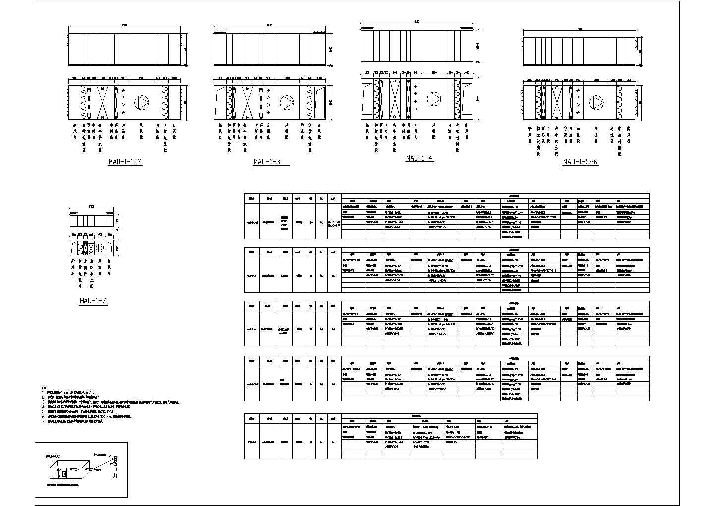 生产厂房空调通风防排烟系统设计cad施工图,90张图