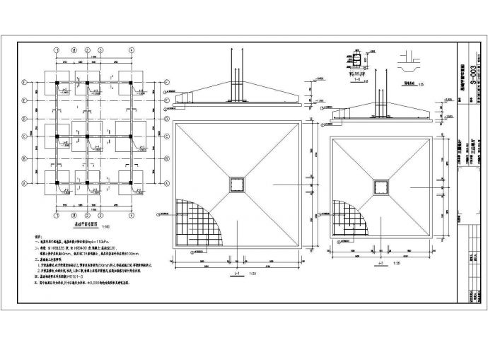 某三层框架结构餐厅结构设计施工图_图1