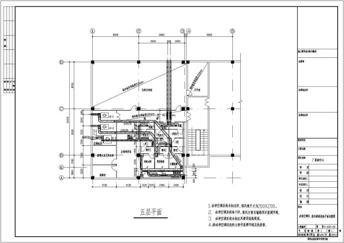 【江西】工厂质检中心净化空调系统设计施工图_图1