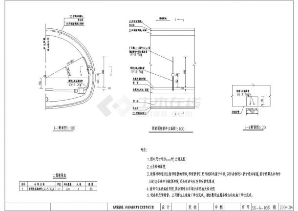 隧道工程预留预埋管件全套设计施工图-图二