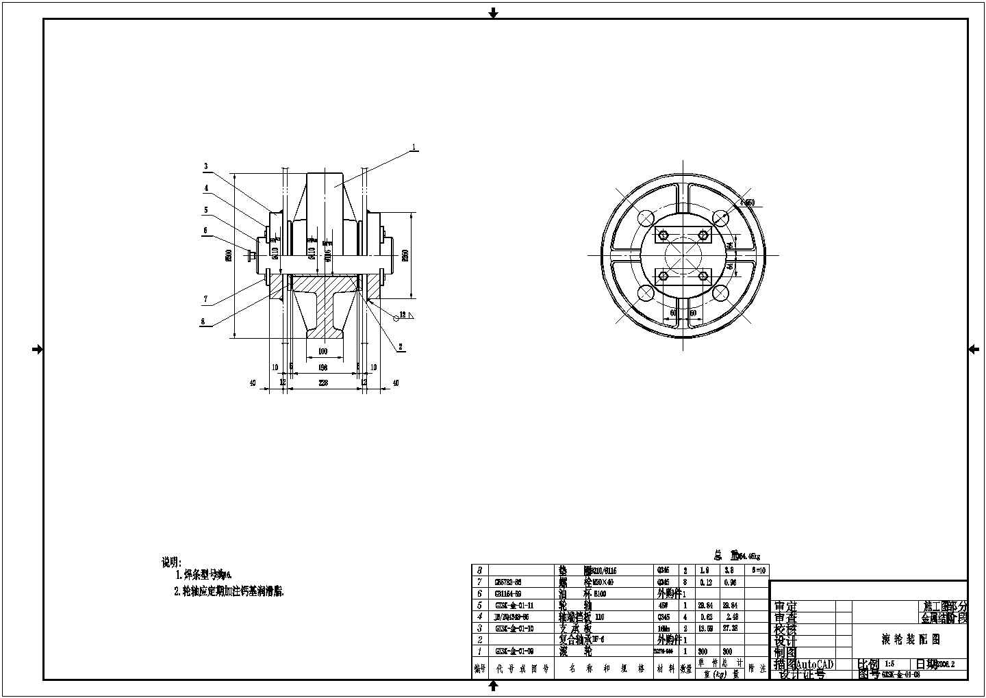 钢闸门整套施工图纸（编制于2006年）