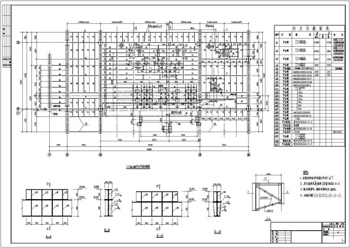 某钢结构平台设计图（桁架结构，共4张）_图1