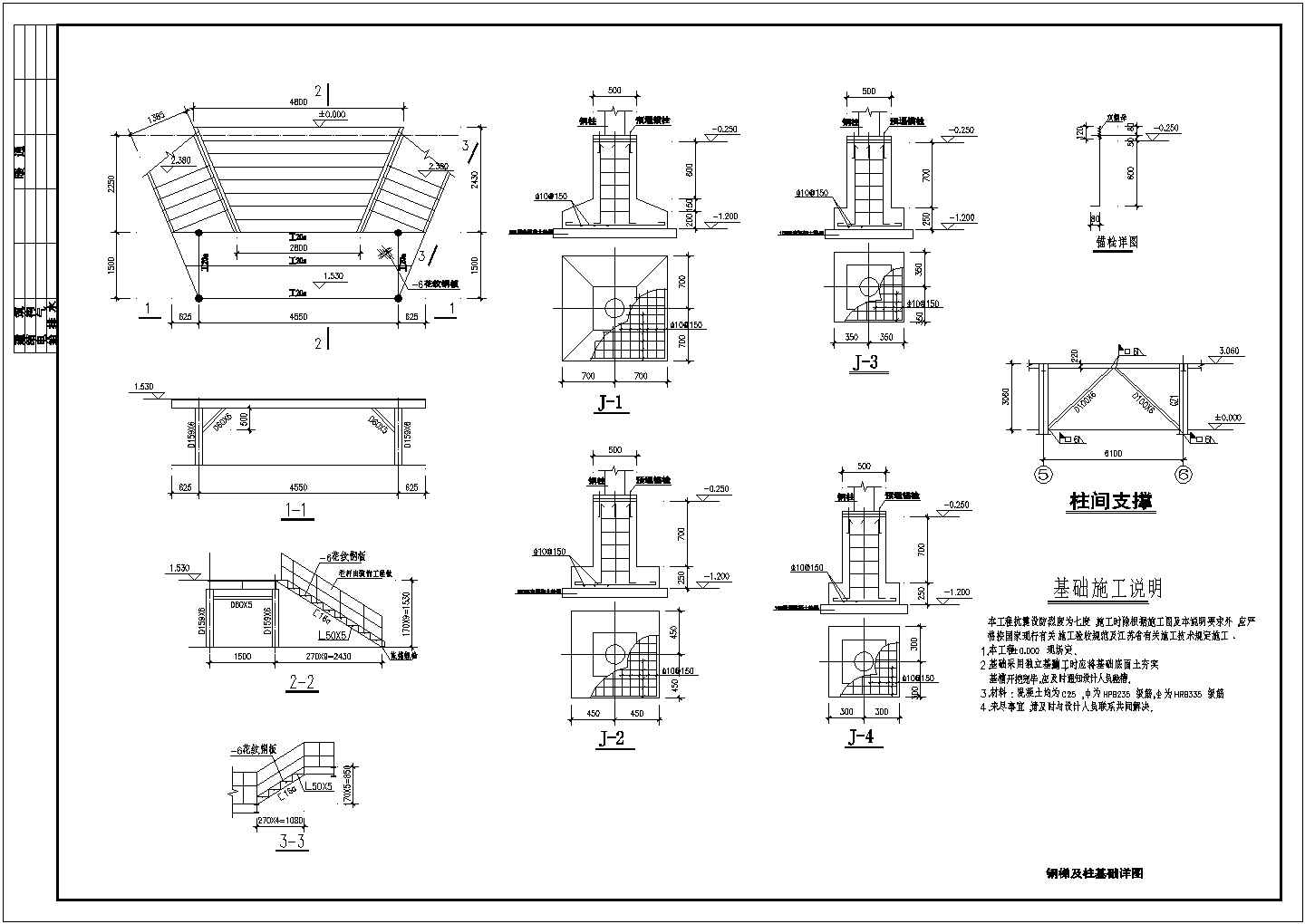 某单层厂房结构设计图（独立基础，共5张）