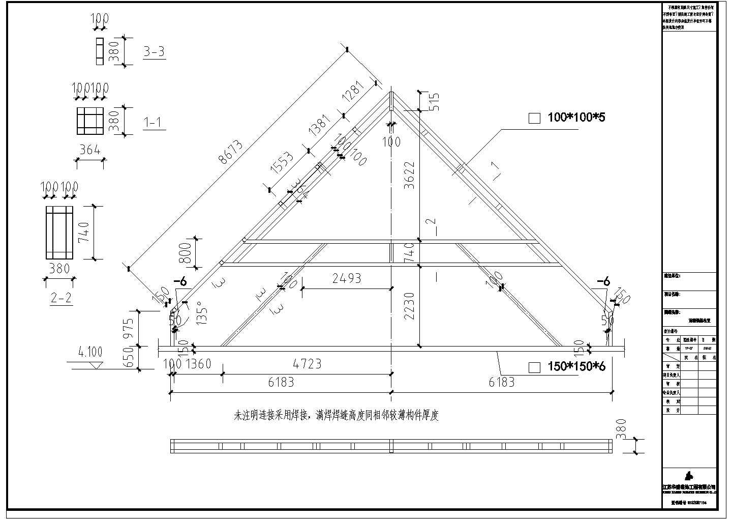 江苏某雨篷结构设计图(桁架结构)