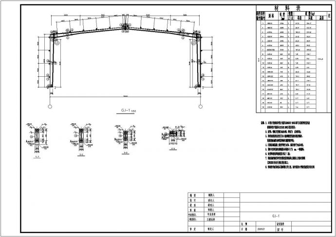 某钢结构门式刚架厂房结构设计图_图1
